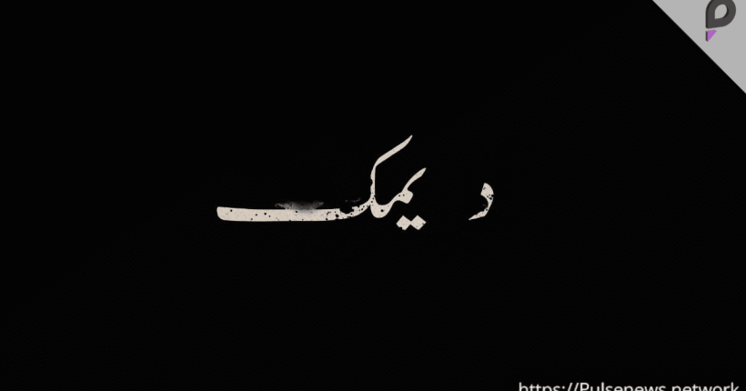 Pulse News Network Pulse News Network