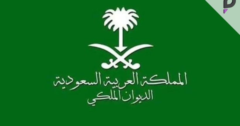 Saudi Prince Mishaal bin Majid’s Mother Passes Away Pulse News Network Saudi Prince Mishaal bin Majid's Mother Passes Away Pulse News Network