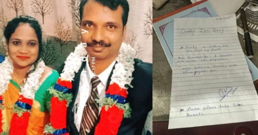 India_ Husband Commits Suicide Allegedly Due to Domestic Abuse by Wife Pulse news network India_ Husband Commits Suicide Allegedly Due to Domestic Abuse by Wife Pulse news network